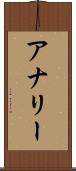 Analeah Scroll