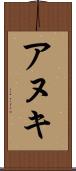 Anuki Scroll