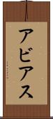 Abbias Scroll