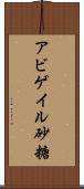 Abigail Sato Scroll