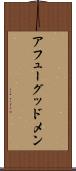 アフューグッドメン Scroll