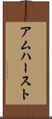 アムハースト Scroll