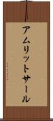 アムリットサール Scroll