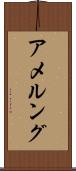 Amelung Scroll