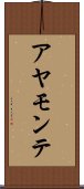 アヤモンテ Scroll