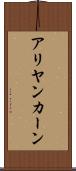 Aliyan Khan Scroll