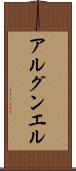 アルグンエル Scroll