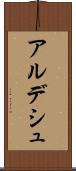 アルデシュ Scroll