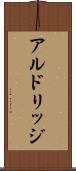アルドリッジ Scroll
