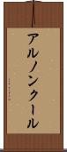 アルノンクール Scroll