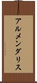 アルメンダリス Scroll