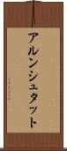 アルンシュタット Scroll