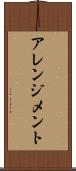 アレンジメント Scroll