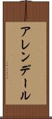 アレンデール Scroll