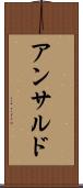 アンサルド Scroll