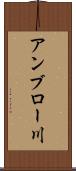 アンブロー川 Scroll