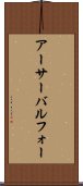 アーサーバルフォー Scroll