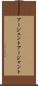 アージェント Scroll