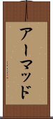 アーマッド Scroll