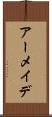 アーメイデ Scroll