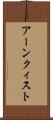 アーンクィスト Scroll