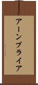 アーンプライア Scroll