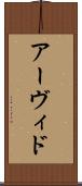 Arvid Scroll