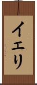 Yeri Scroll