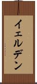 イェルデン Scroll