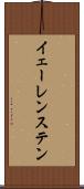 イェーレンステン Scroll