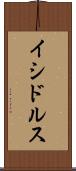 イシドルス Scroll