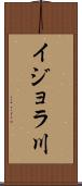 イジョラ川 Scroll