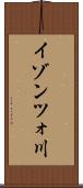 イゾンツォ川 Scroll