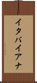 イタバイアナ Scroll