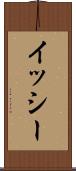 Issy Scroll