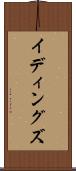 イディングズ Scroll