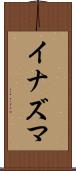 Inazuma Scroll