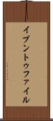 イブントゥファイル Scroll