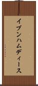 イブンハムディース Scroll