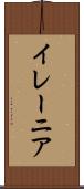 Ylenia Scroll
