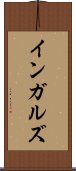 インガルズ Scroll