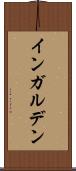 インガルデン Scroll