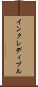 インクレディブル Scroll