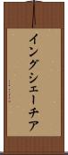 イングシェーチア Scroll