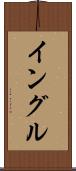 Ingle Scroll