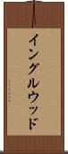イングルウッド Scroll
