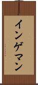 インゲマン Scroll
