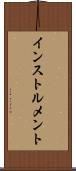 インストルメント Scroll