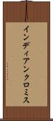 インディアンクロミス Scroll