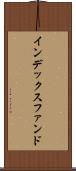 インデックス・ファンド Scroll